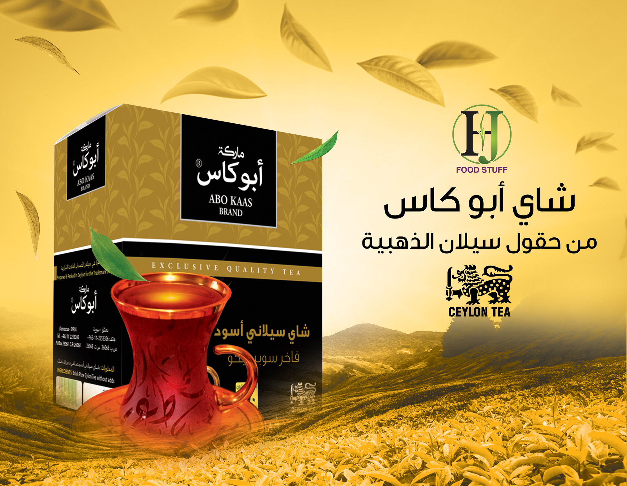 من أعمال وكالة الأرجواني — 122