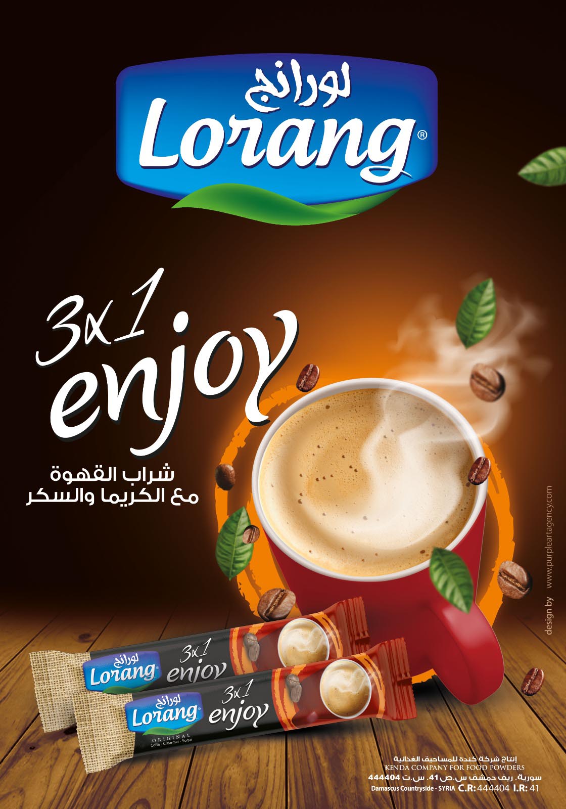 من أعمال وكالة الأرجواني — 133