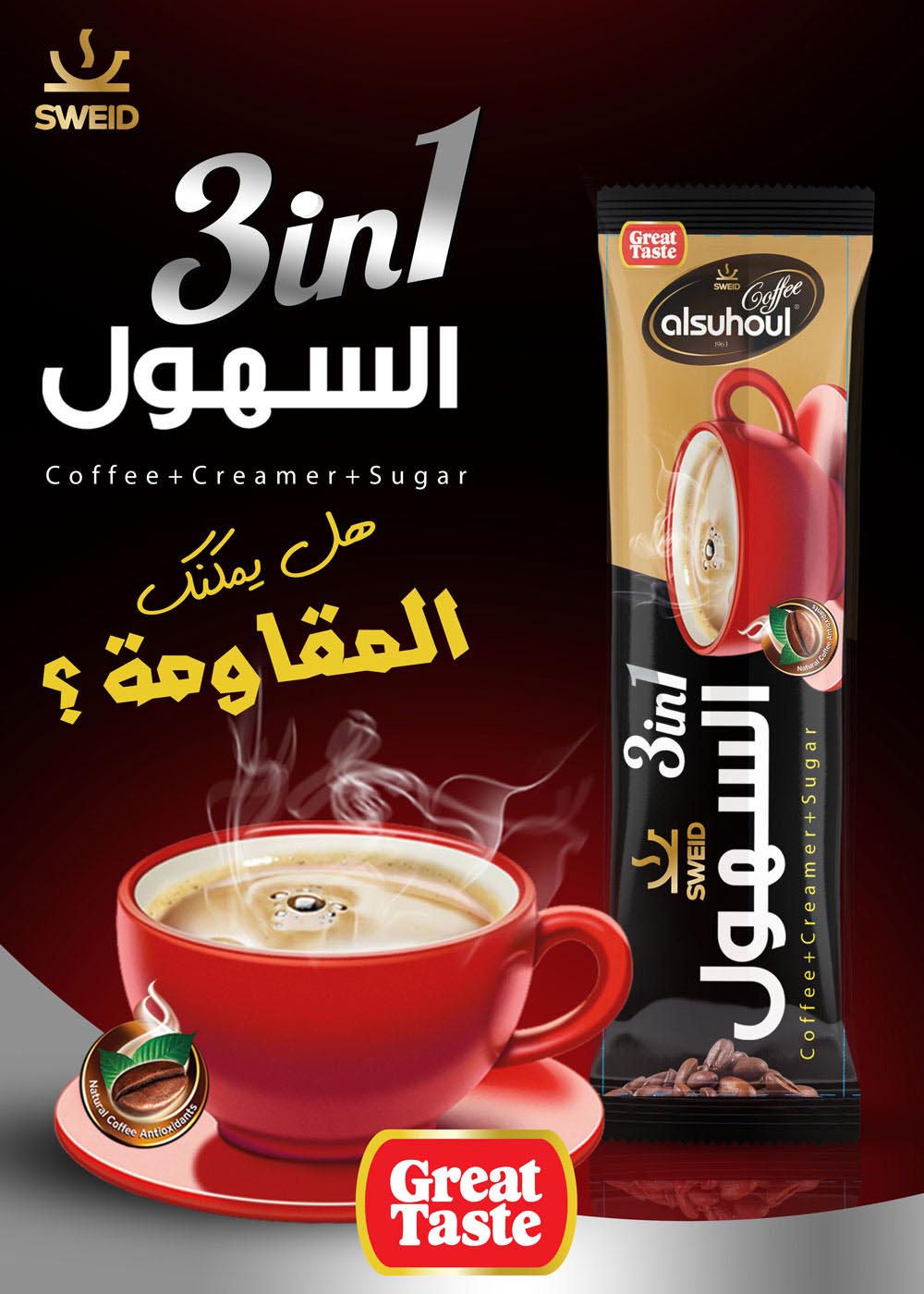 من أعمال وكالة الأرجواني — 139