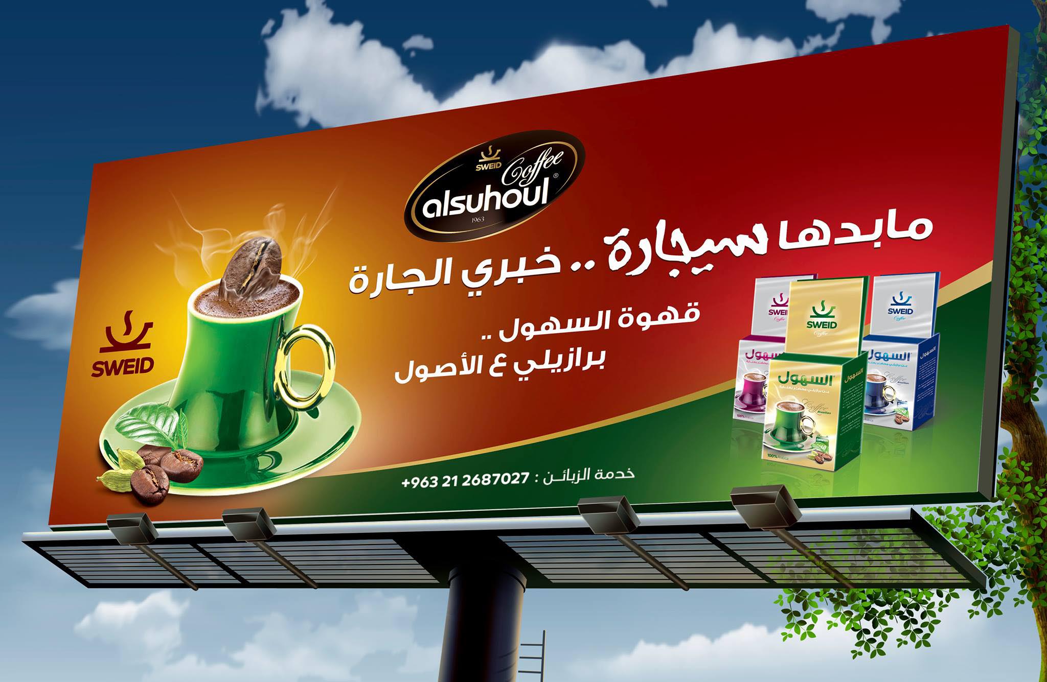 من أعمال وكالة الأرجواني — 15