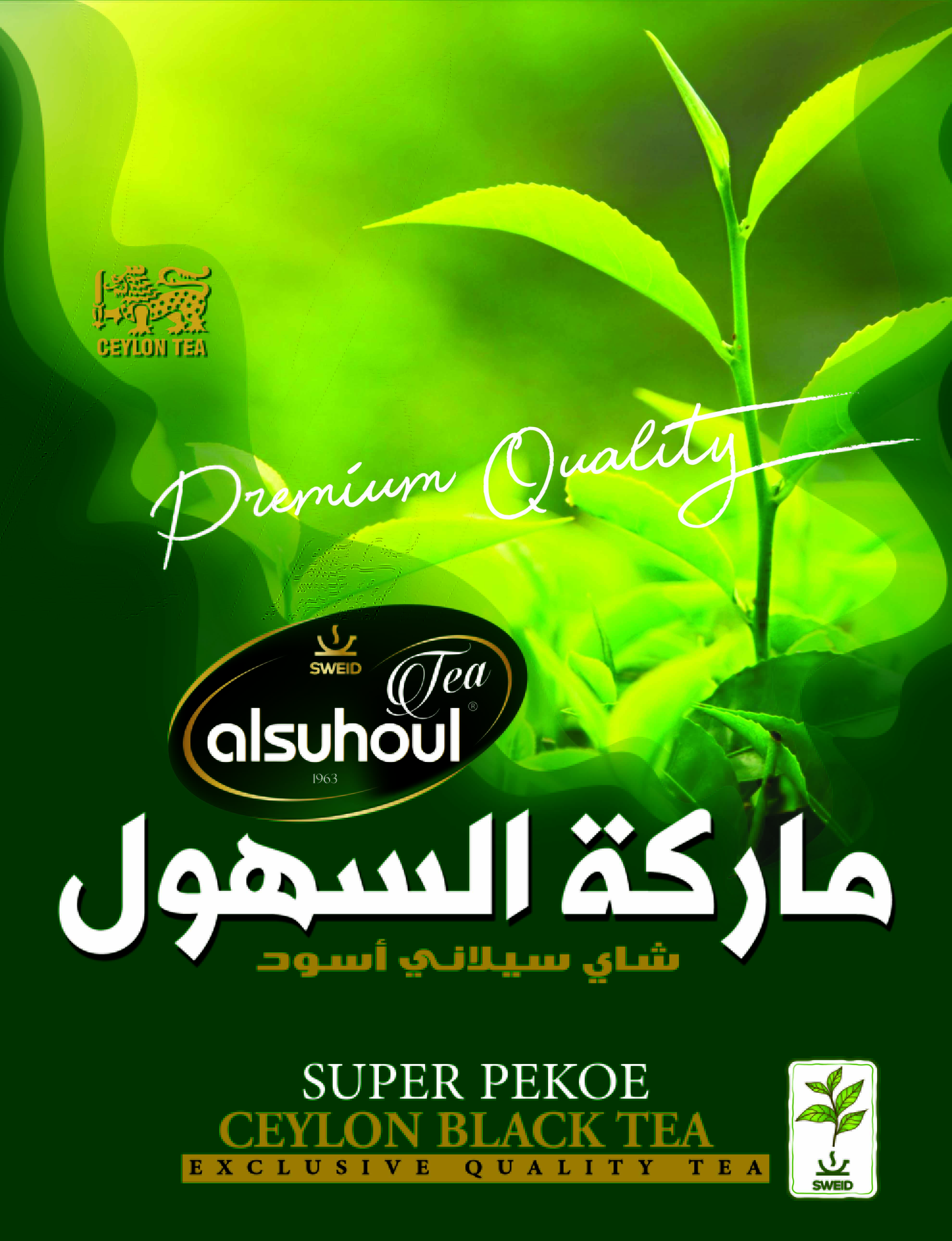 من أعمال وكالة الأرجواني — 151