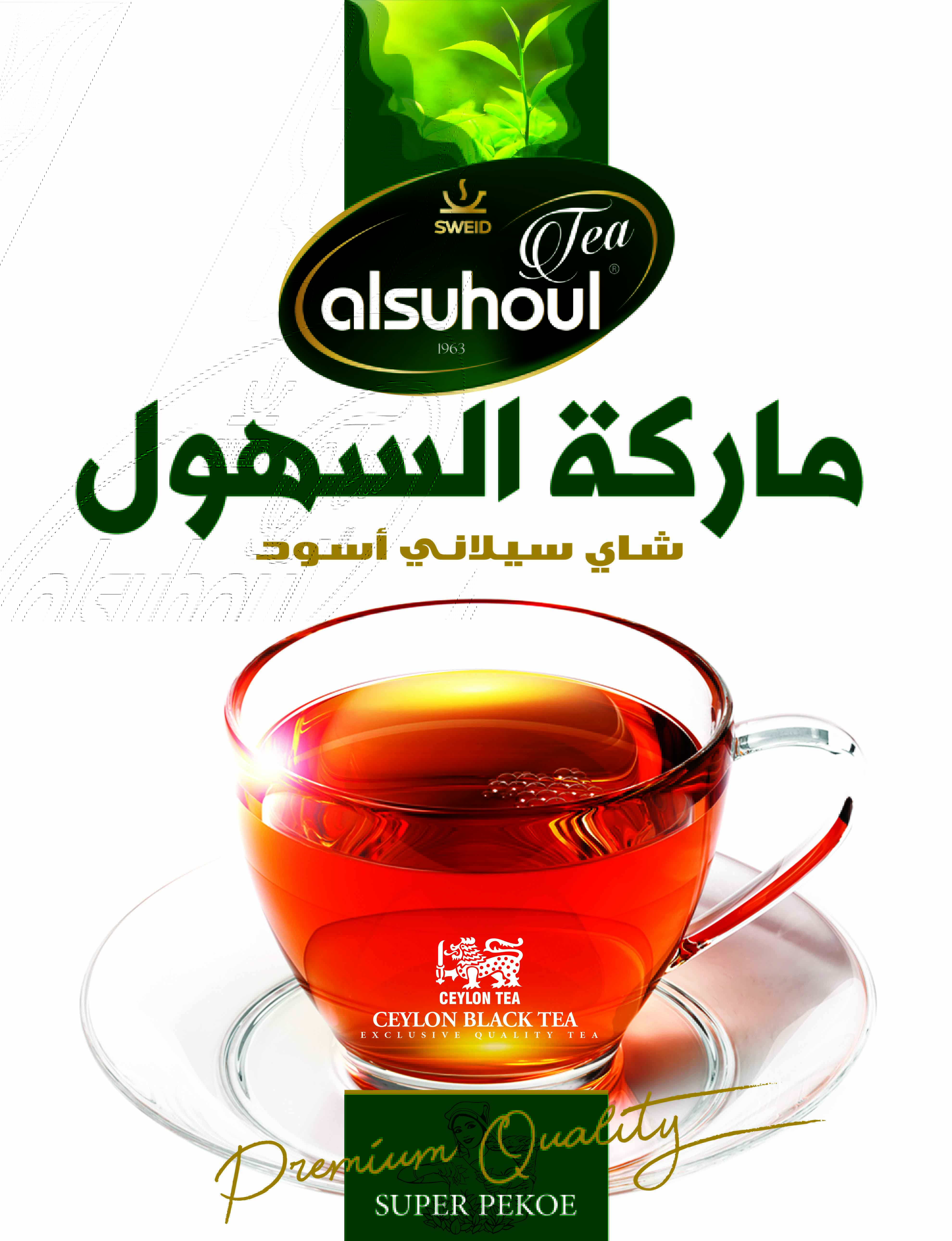 من أعمال وكالة الأرجواني — 152