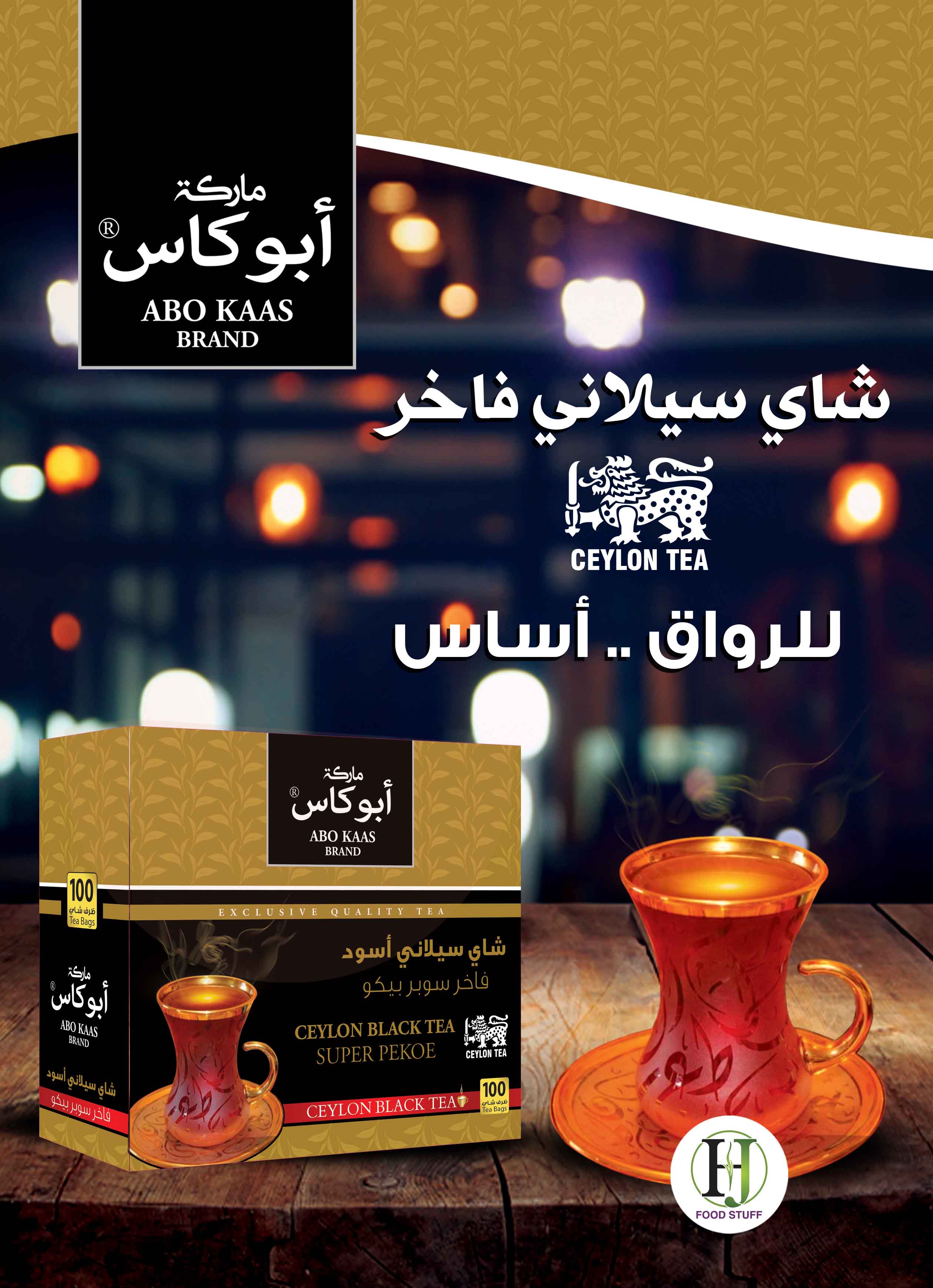 من أعمال وكالة الأرجواني — 156