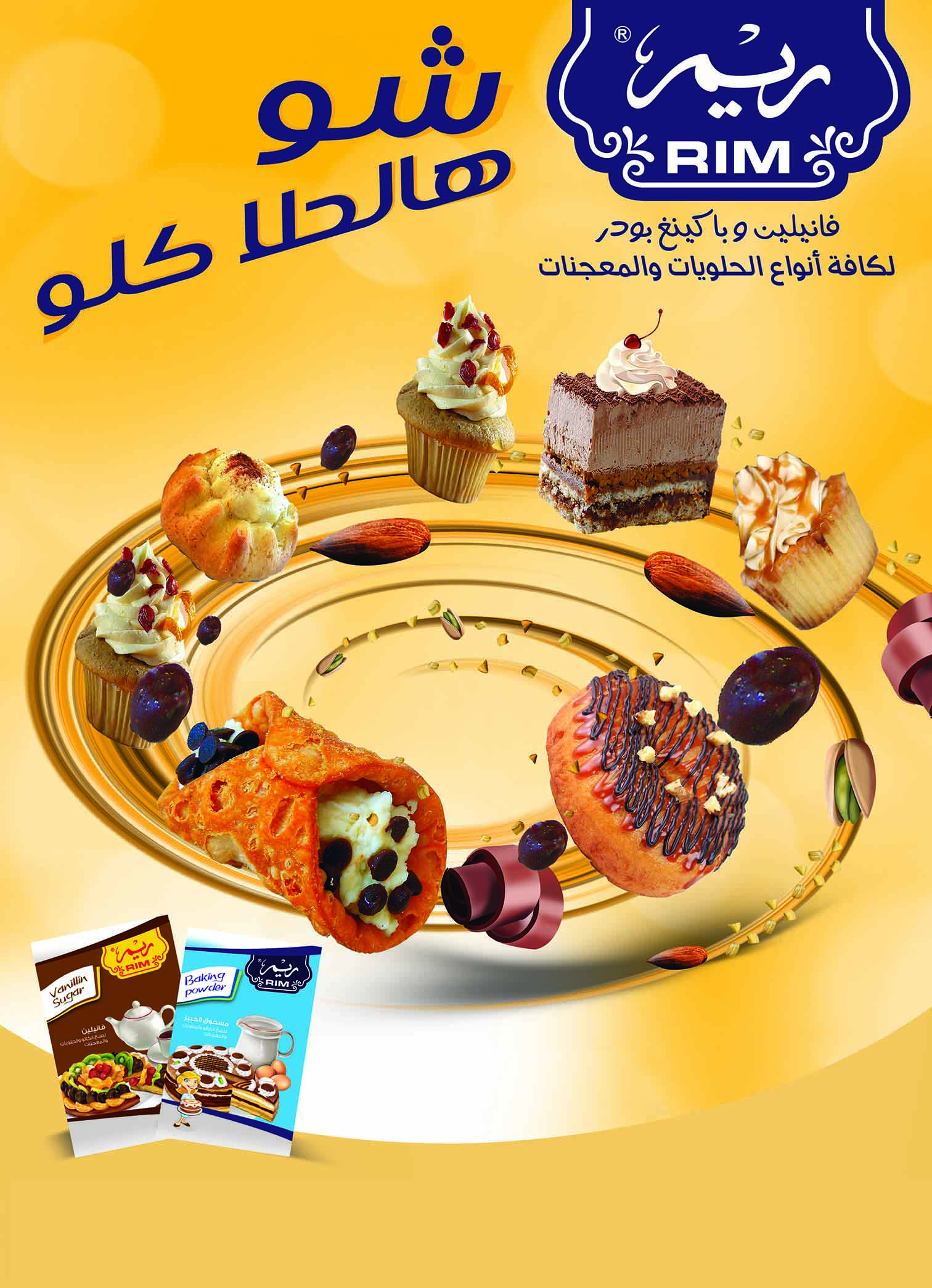 من أعمال وكالة الأرجواني — 158