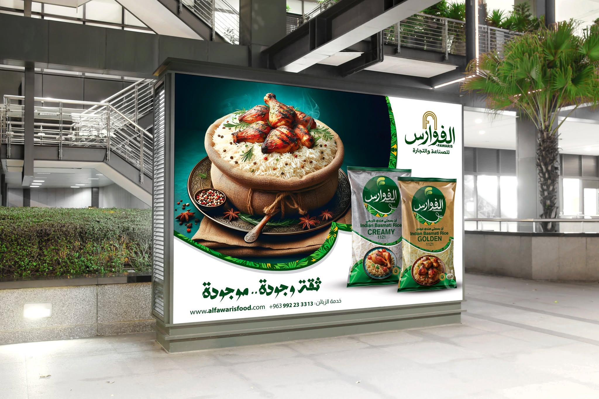 من أعمال وكالة الأرجواني — 219