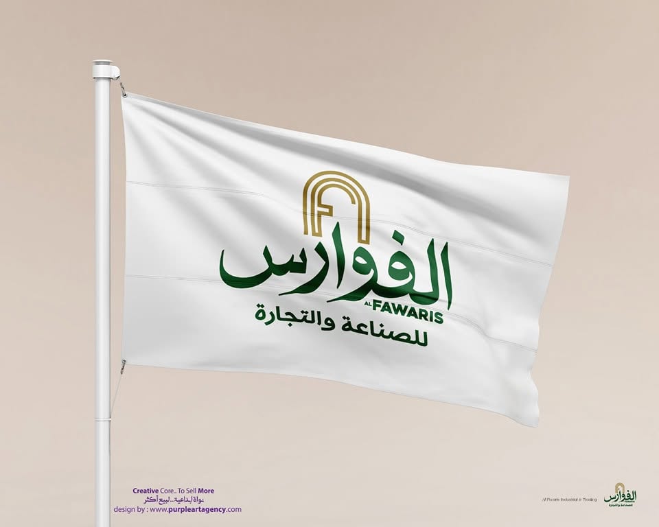 من أعمال وكالة الأرجواني — 236