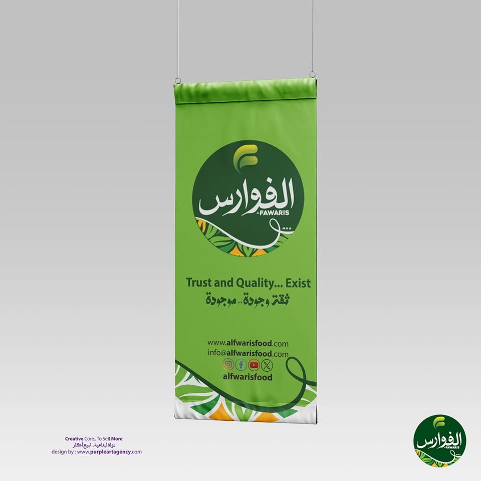 من أعمال وكالة الأرجواني — 237