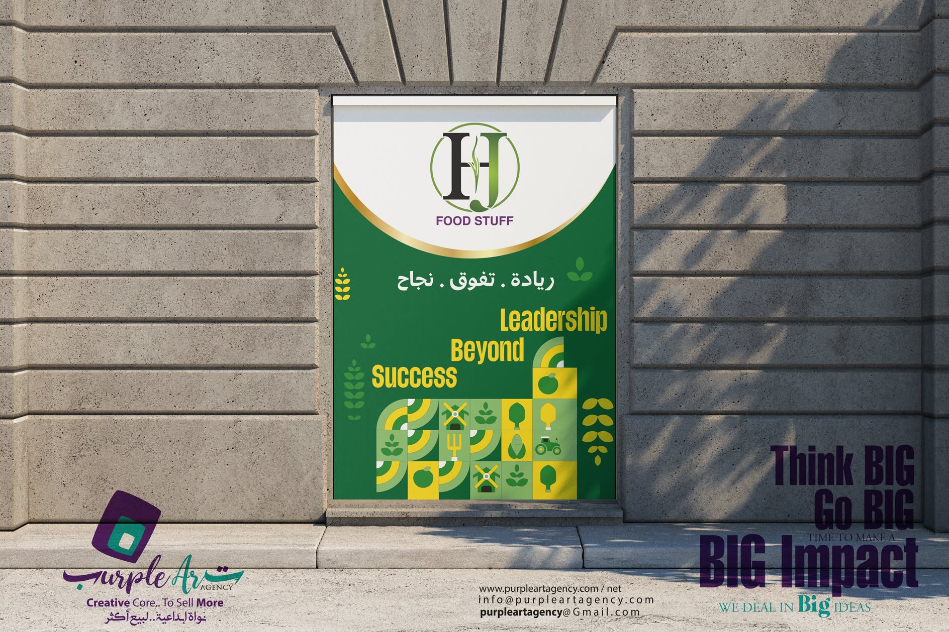 من أعمال وكالة الأرجواني — 266