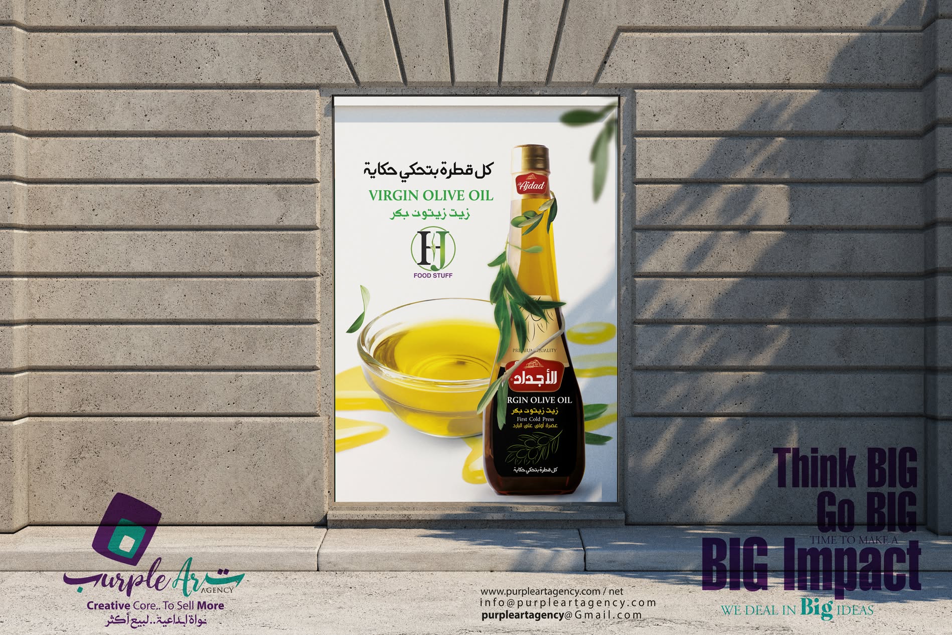 من أعمال وكالة الأرجواني — 268