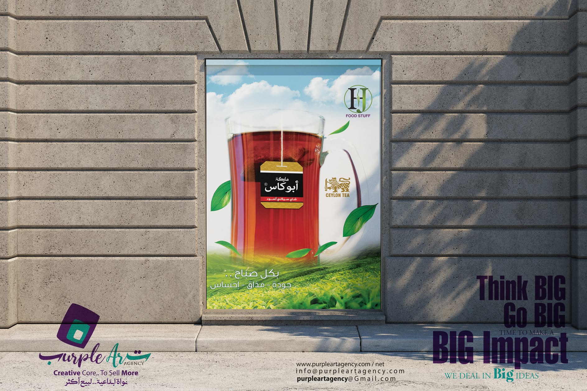 من أعمال وكالة الأرجواني — 271