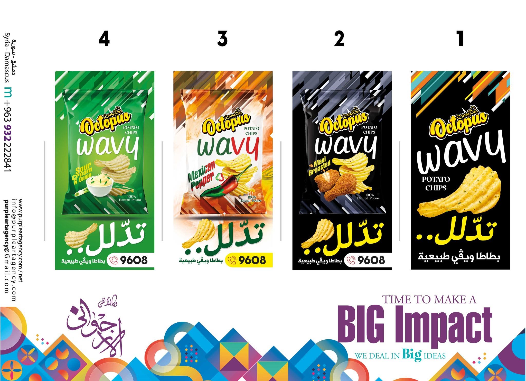 من أعمال وكالة الأرجواني — 281