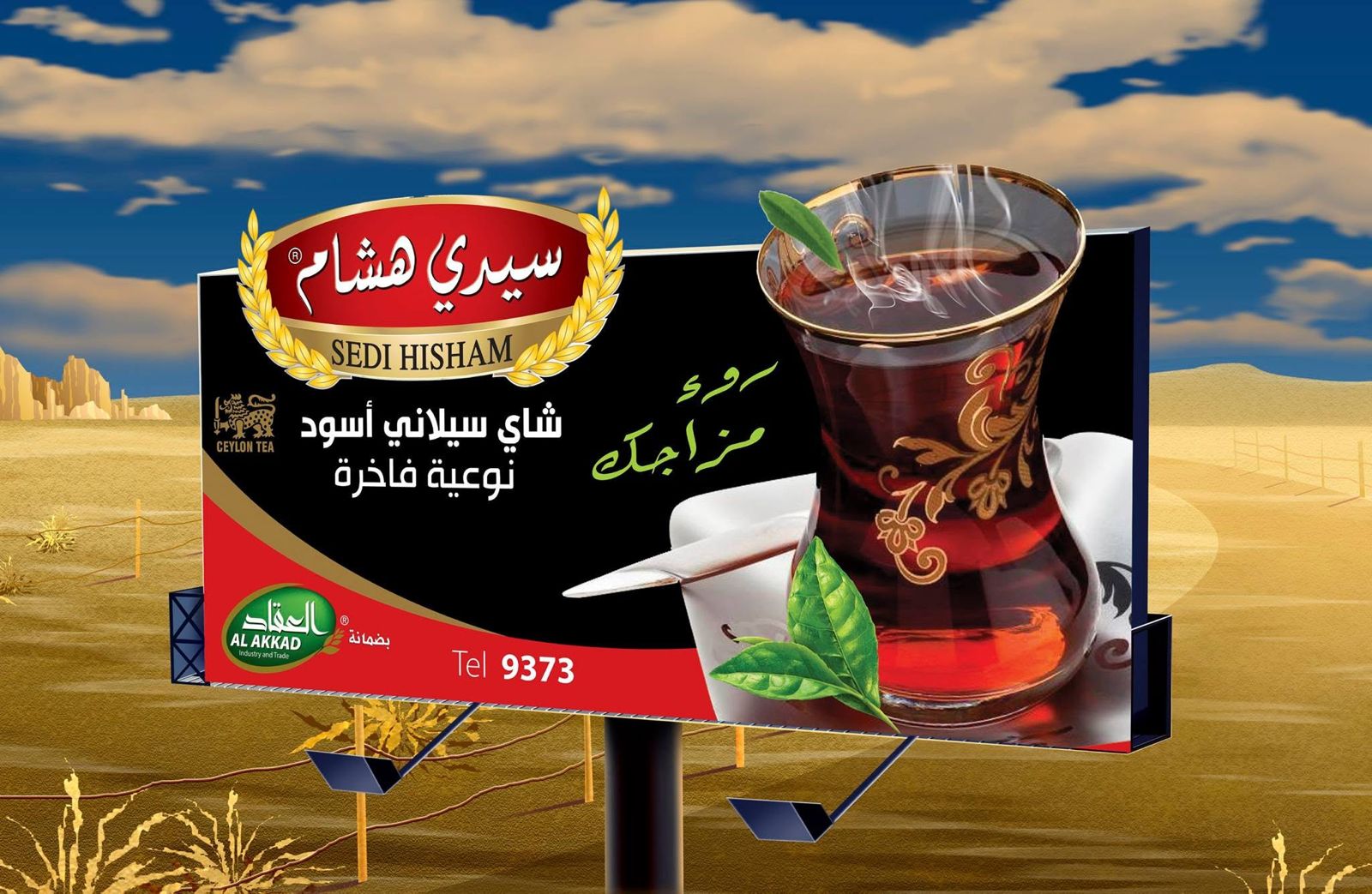 من أعمال وكالة الأرجواني — 343
