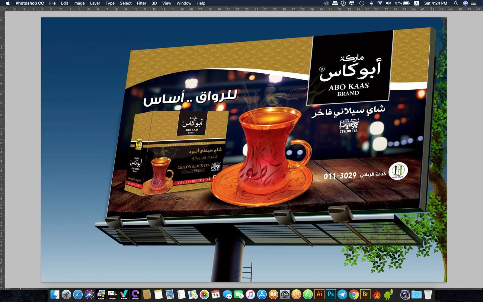من أعمال وكالة الأرجواني — 345