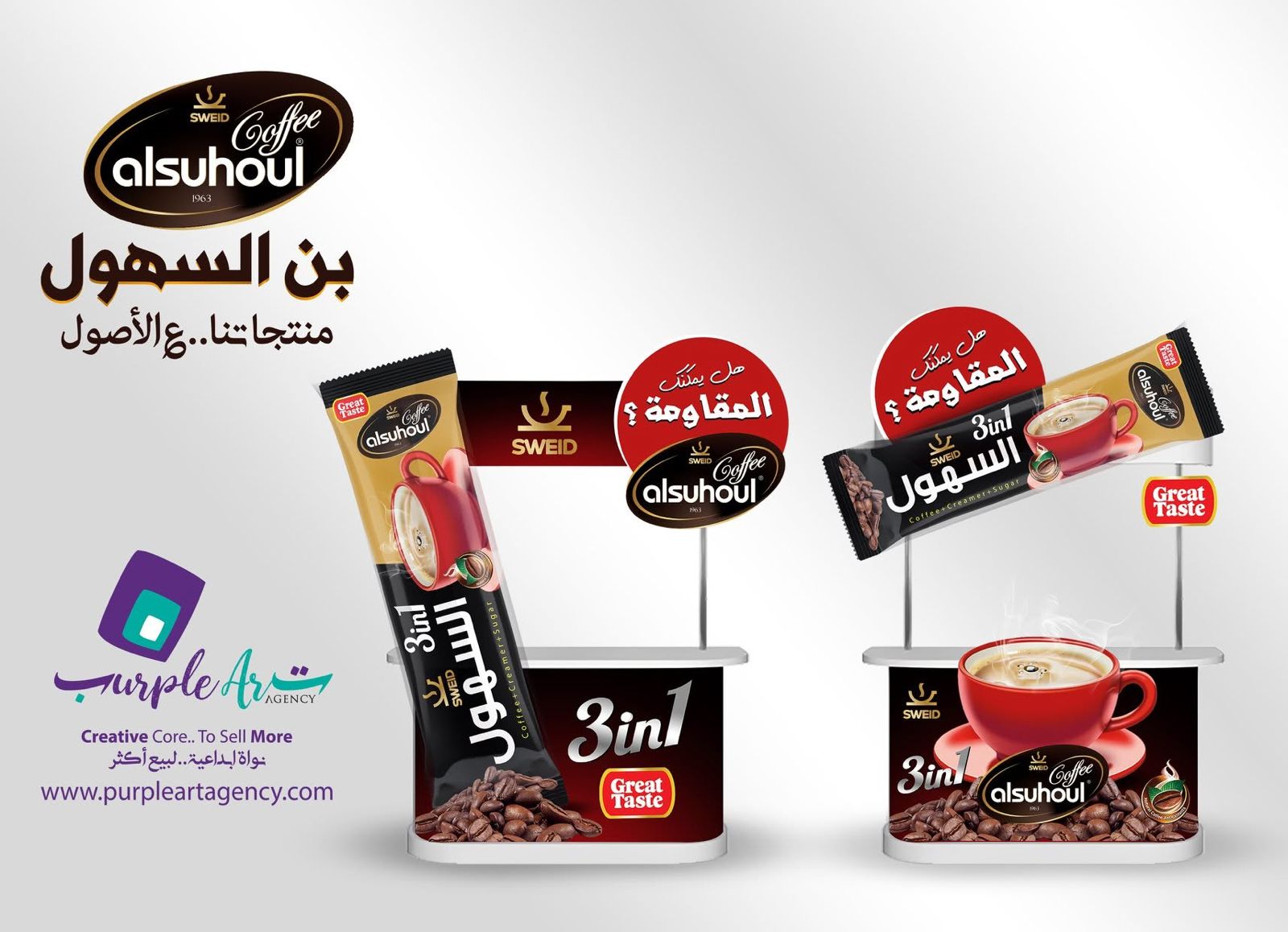 من أعمال وكالة الأرجواني — 349
