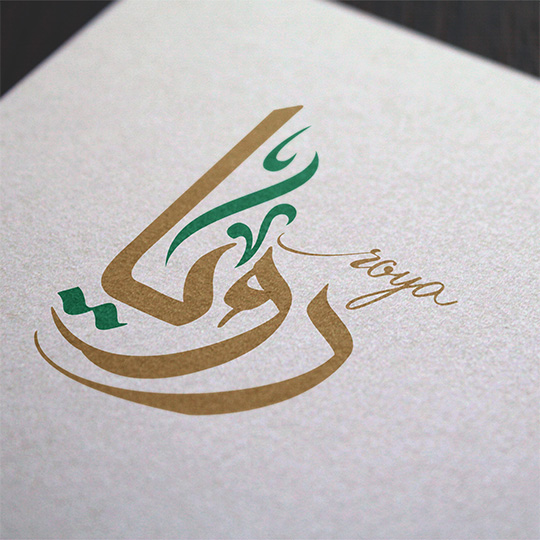 من أعمال وكالة الأرجواني — 52