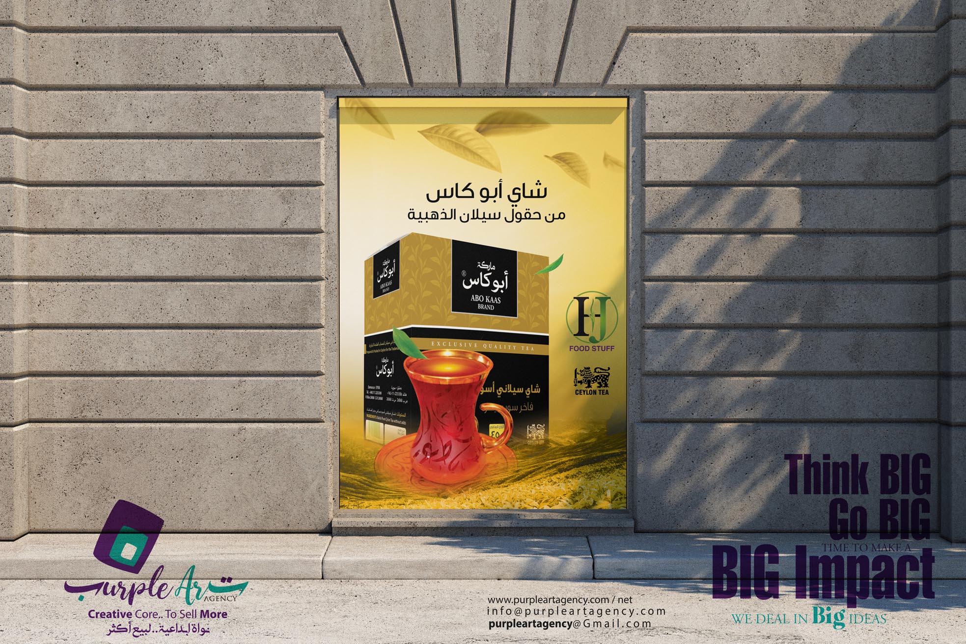 من أعمال وكالة الأرجواني — 69