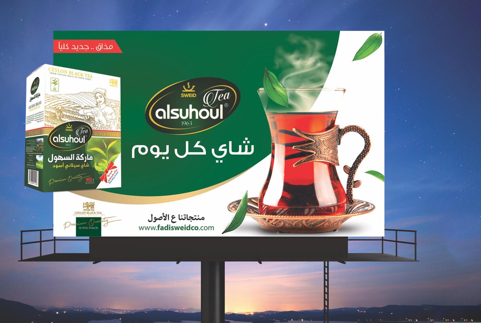 من أعمال وكالة الأرجواني — 75