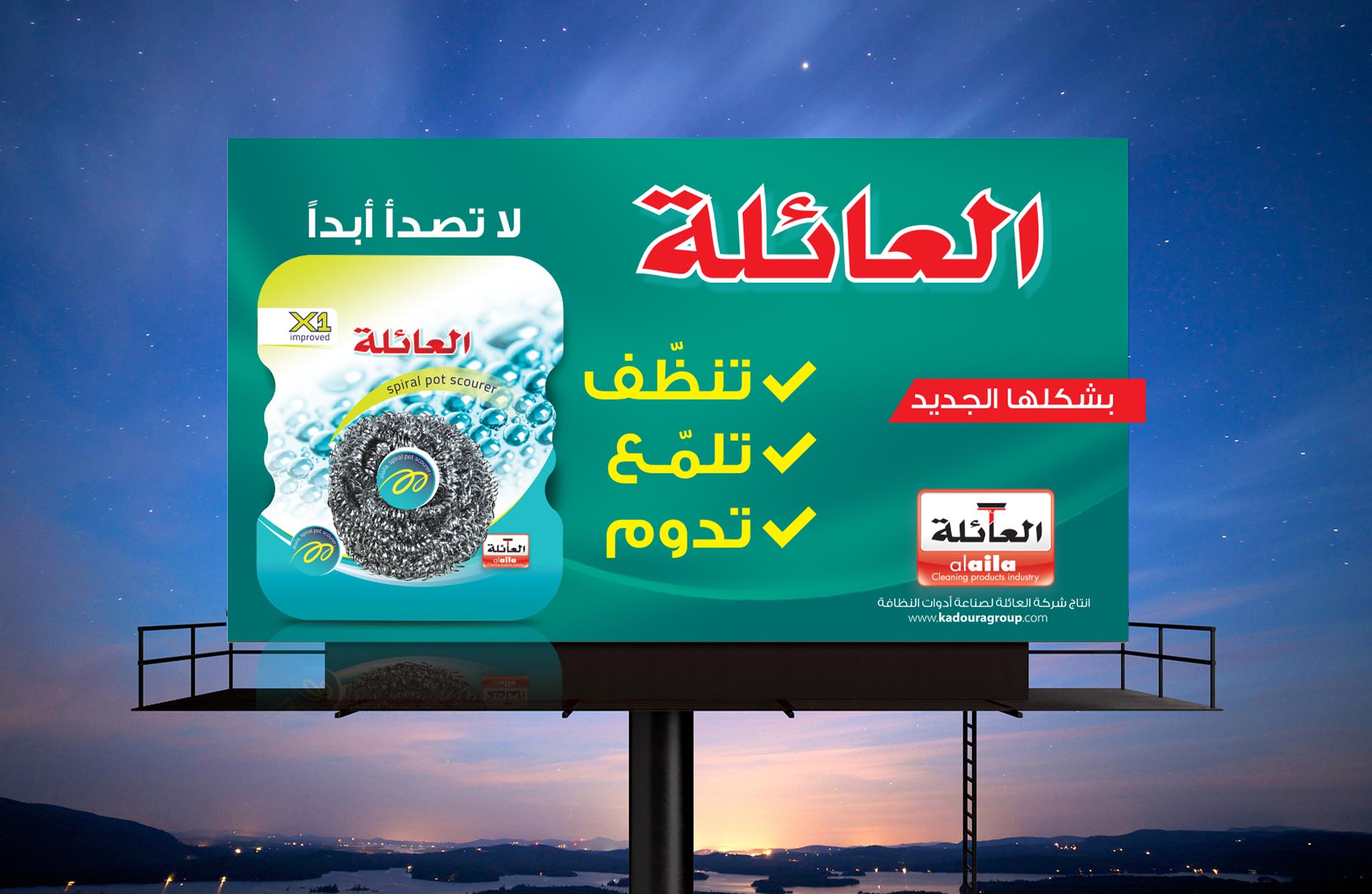 من أعمال وكالة الأرجواني — 97